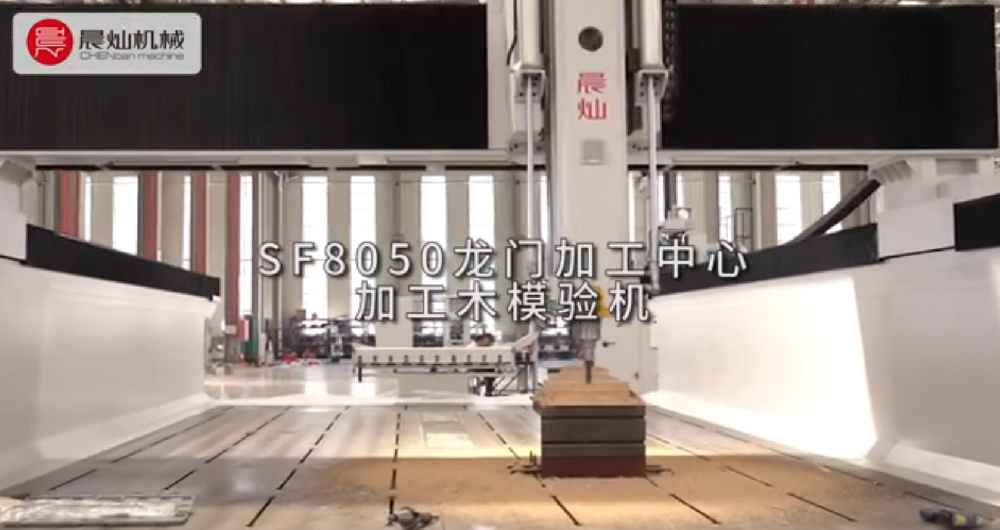 木模.png