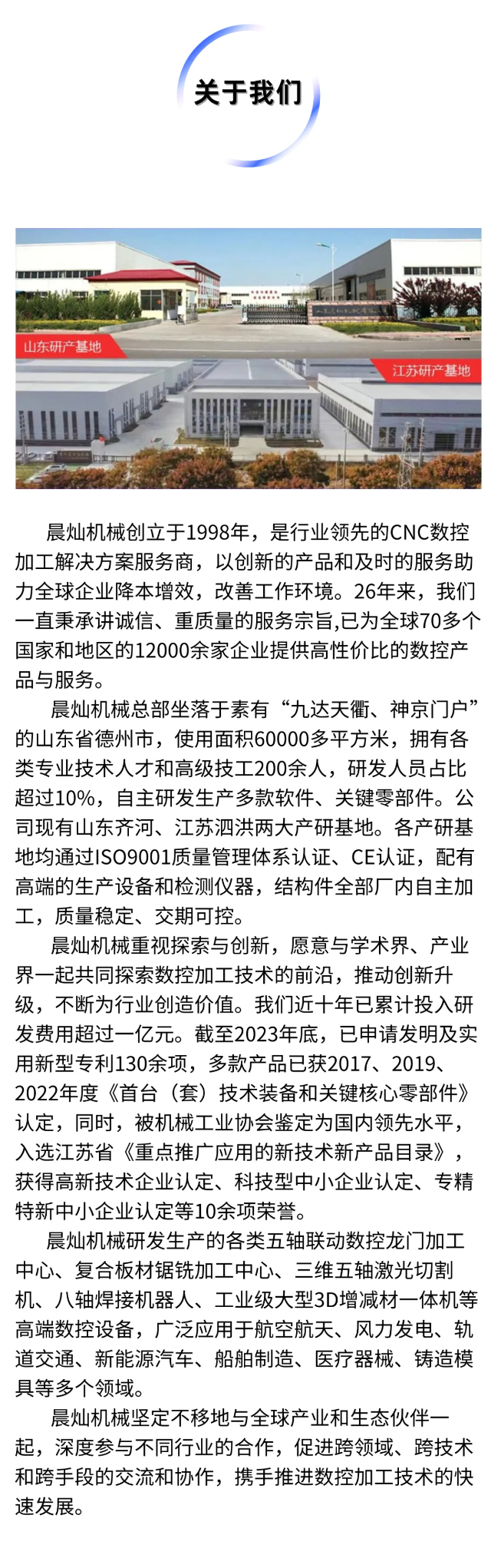 公司介绍.jpg