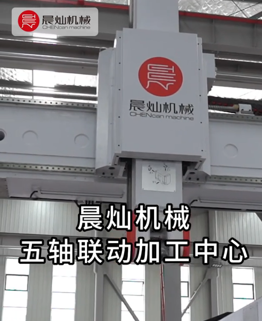 五轴联动.png