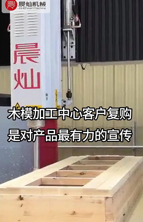 木与机的交响：晨灿数控雕刻，每一刀都是精准答案