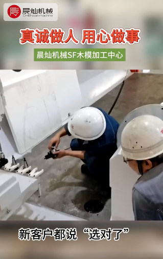 SF木模加工中心——精密制造，匠心传承