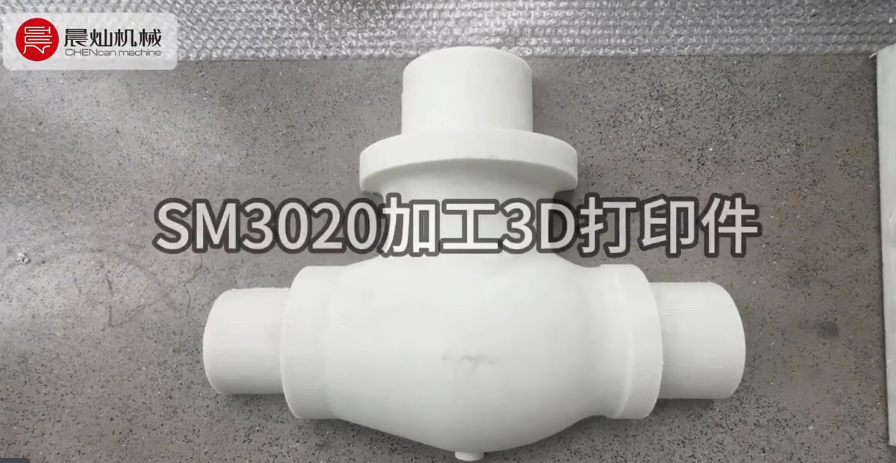 0.01mm级精度，SM3020重新定义工业级3D智造