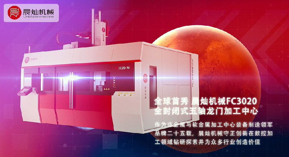 世界航天日｜晨灿同行——硬核机械，为每一颗星辰护航！