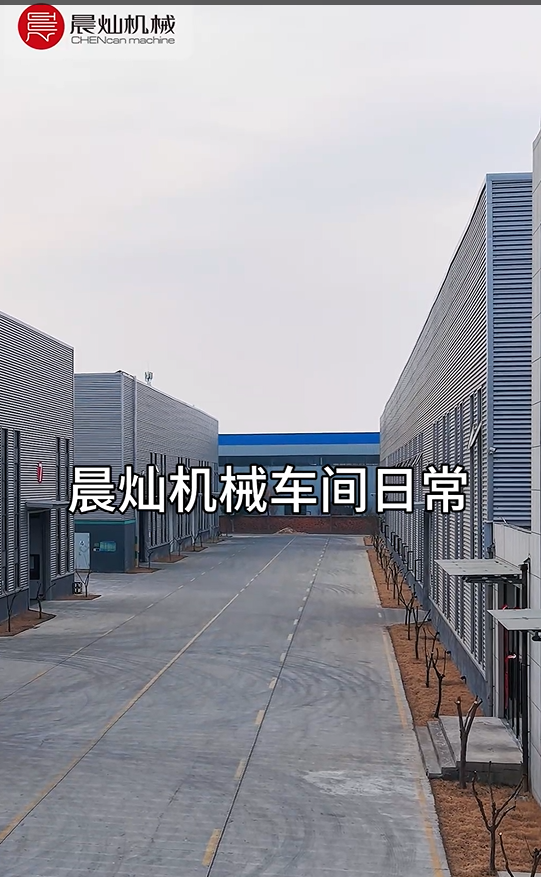 晨灿机械：精工制造，创新无界！
